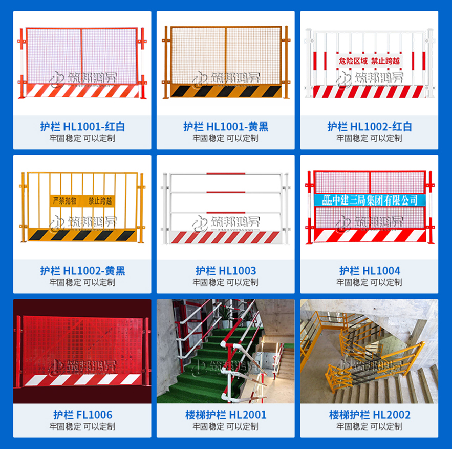 各類臨邊護(hù)欄、基坑臨邊防護(hù)欄