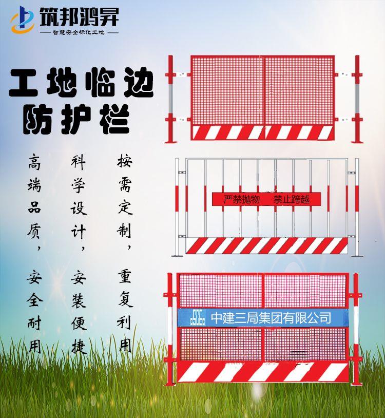 臨邊高處作業(yè)設(shè)置防護措施